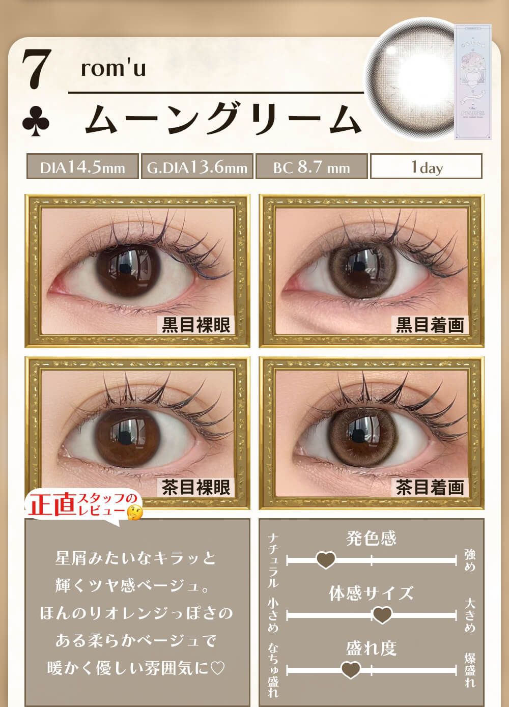 ムーングリーム