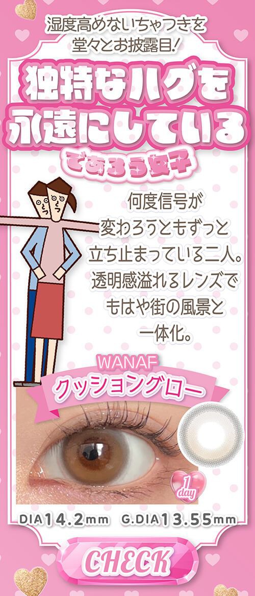 独特なハグを永遠にしているであろう女子