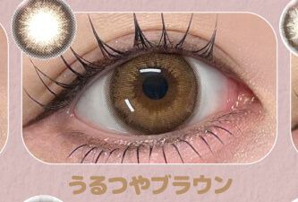 うるつやブラウン