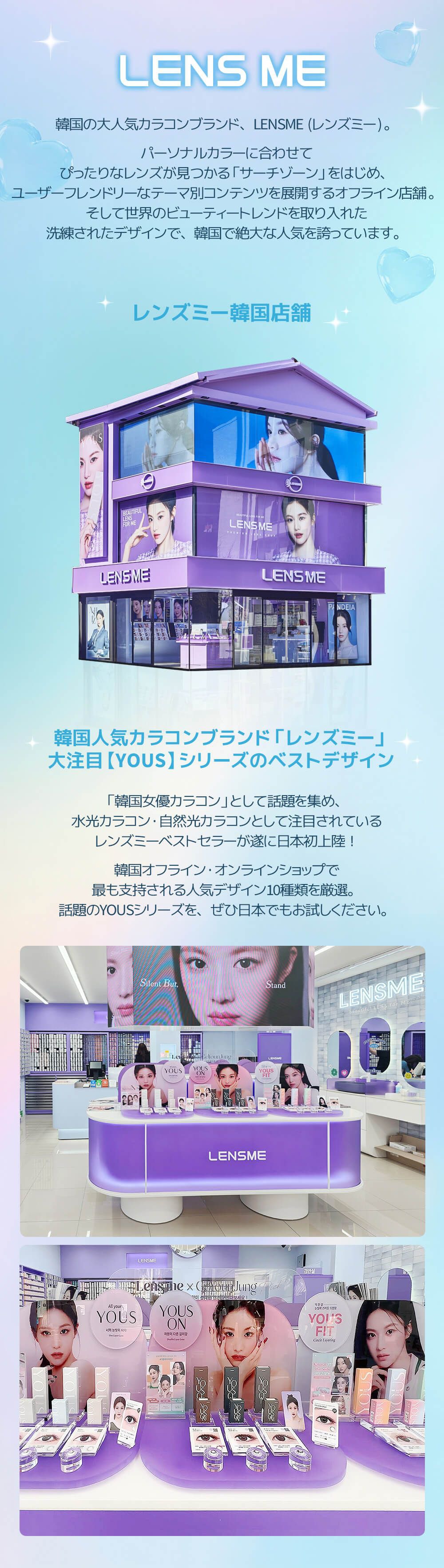 レンズミー