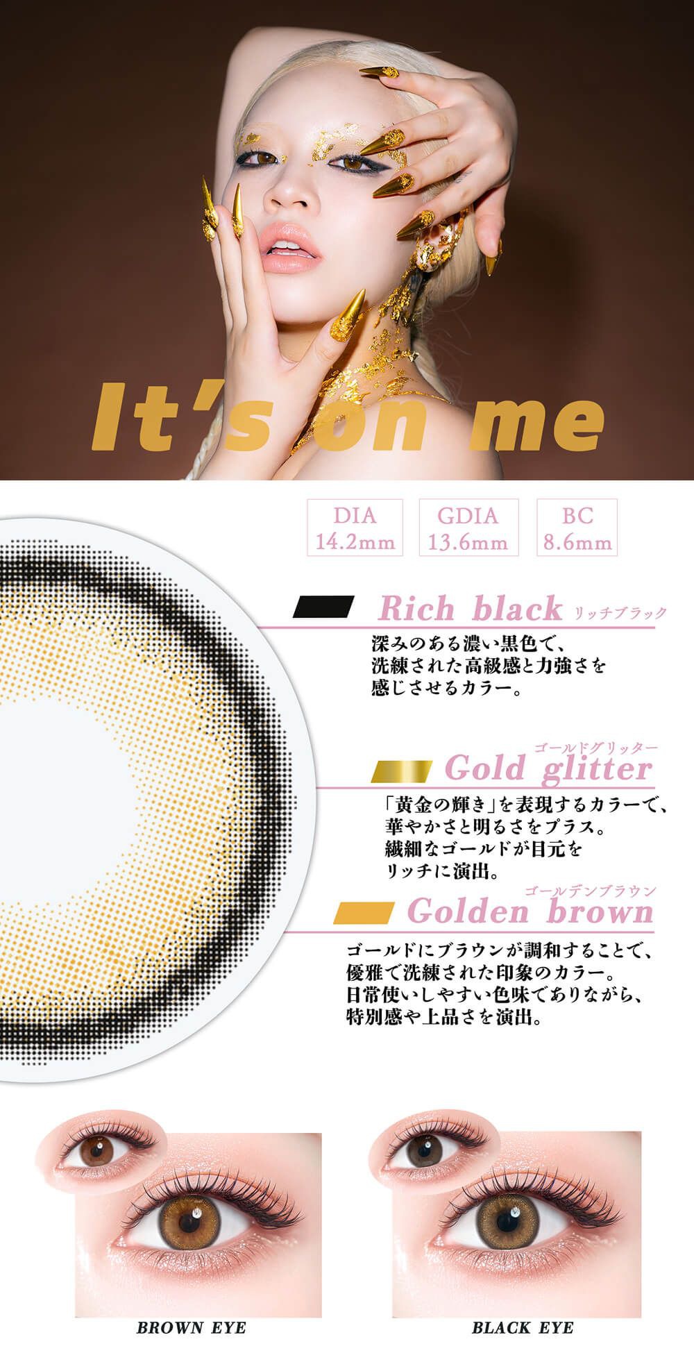 イッツオンミー