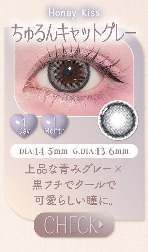 ちゅるんキャットグレー