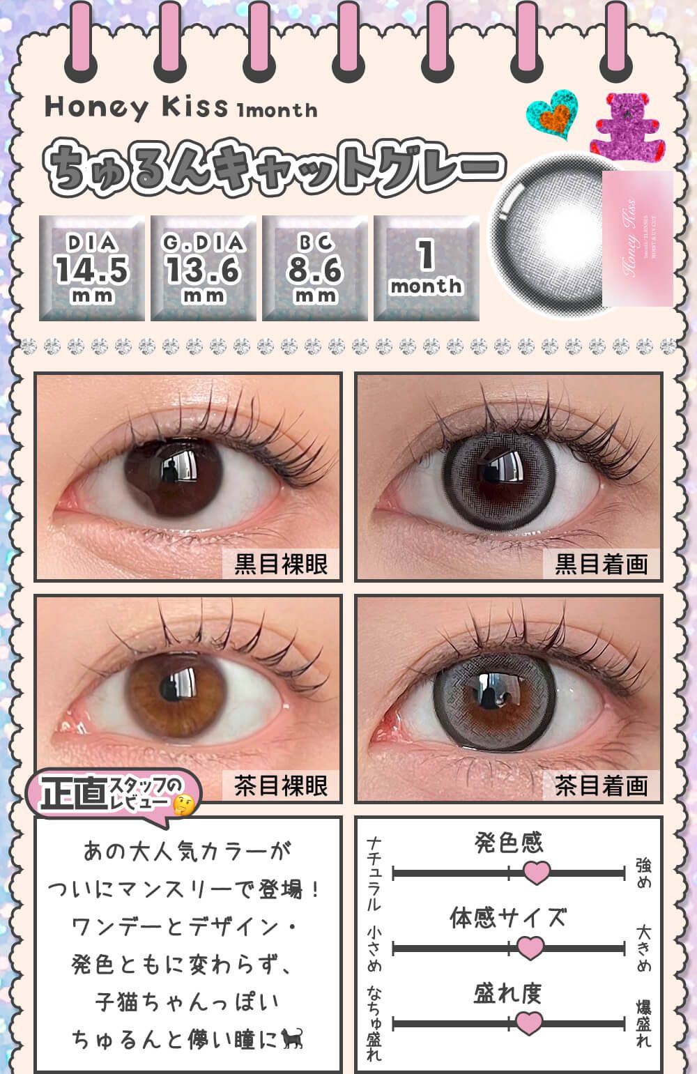 ちゅるんキャットグレー