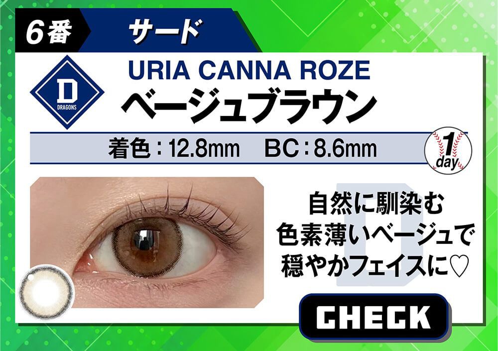 ベージュブラウン