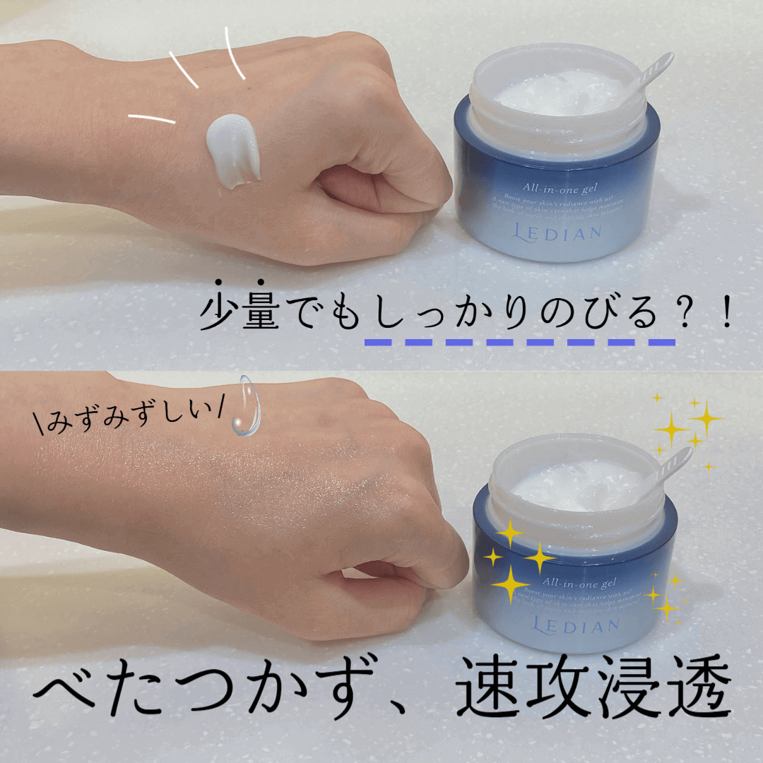 オールインワンゲル (60g) Ledian Essencials | Ledian
