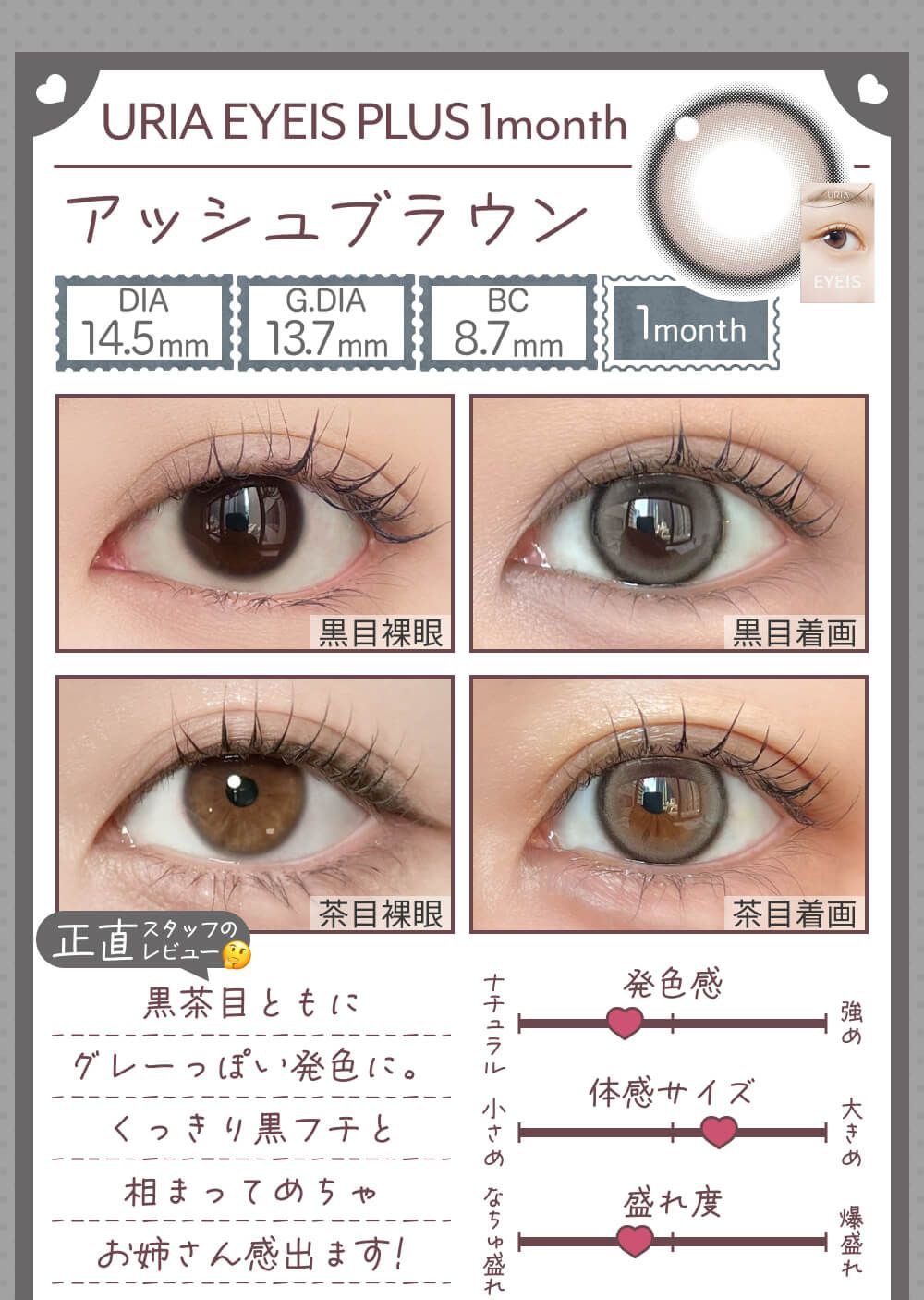 アッシュブラウン