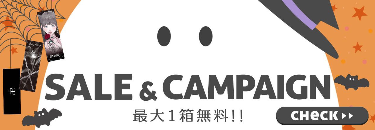 セール＆キャンペーン