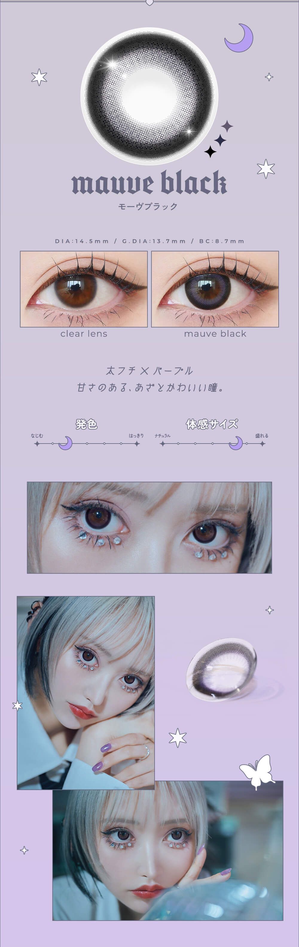 モーヴブラック