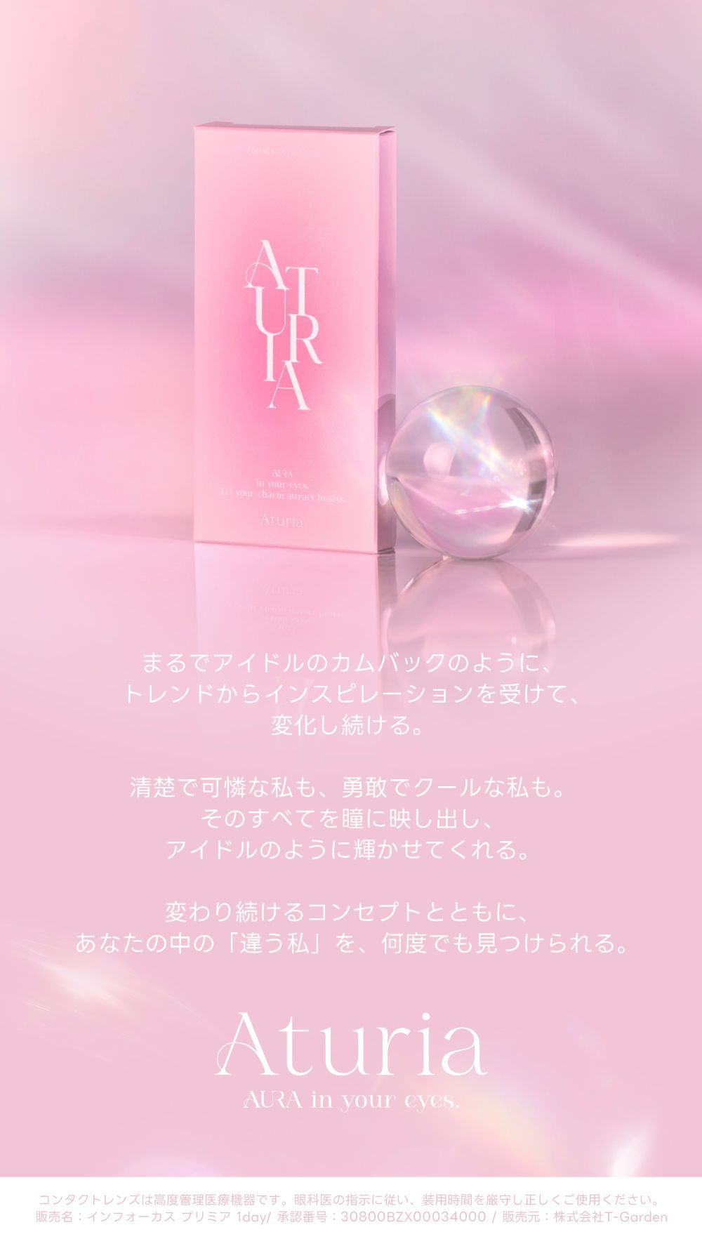 コンセプト