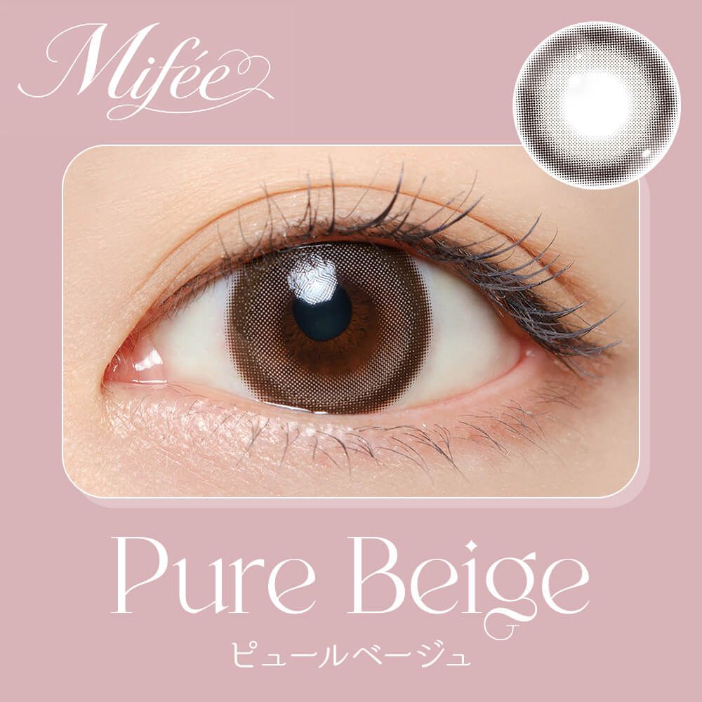 ミフェ シリコーン ハイドロゲル／シリコン（Mifee silicone hydrogel） ピュールベージュ