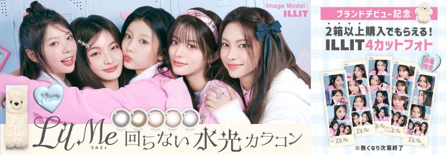 リルミィ