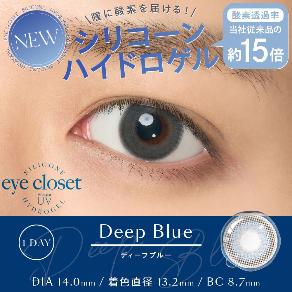 アイクローゼット シリコーン ハイドロゲル／シリコン（eye closet