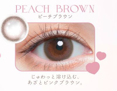 ピーチブラウン