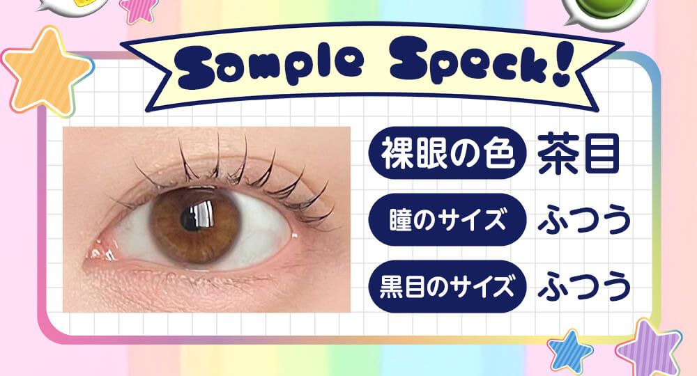 サンプルスペック