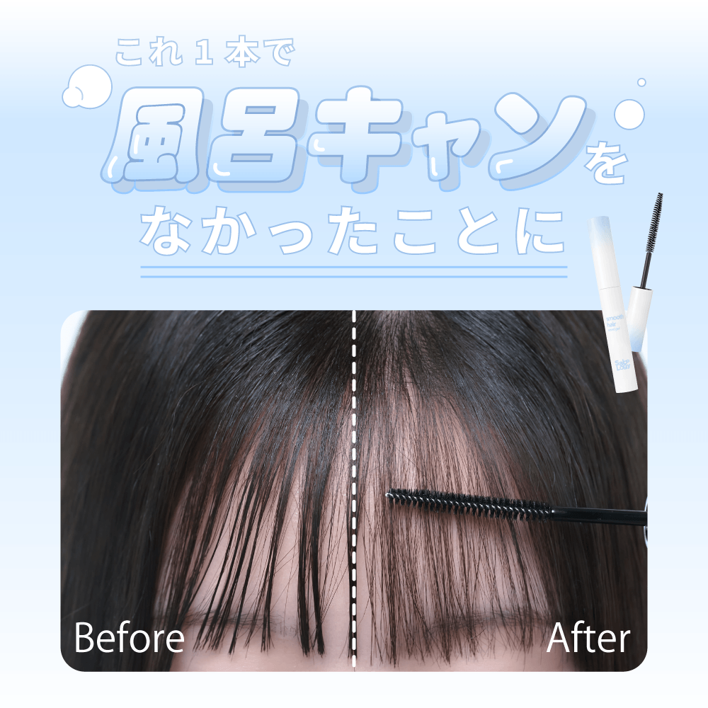 サボロジー スムースヘアリセットジェル（SaboLogy） スムースヘアリセットジェル
