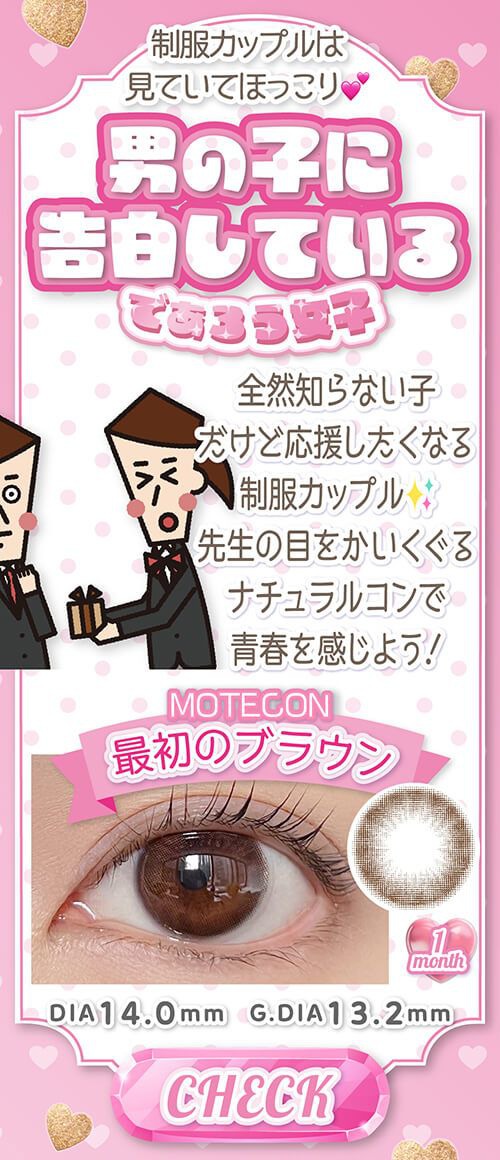 男の子に告白しているであろう女子