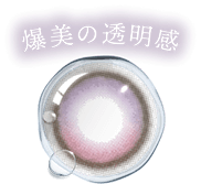 ハニードロップス シリコーン ハイドロゲル（HONEY DROPS silicone hydrogel）