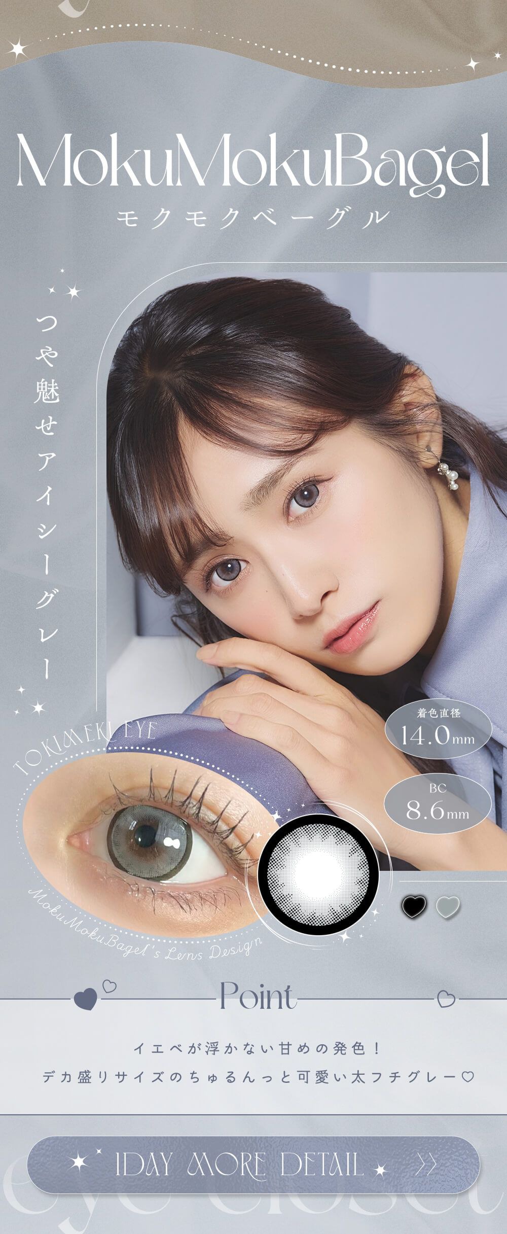 モクモクベーグル