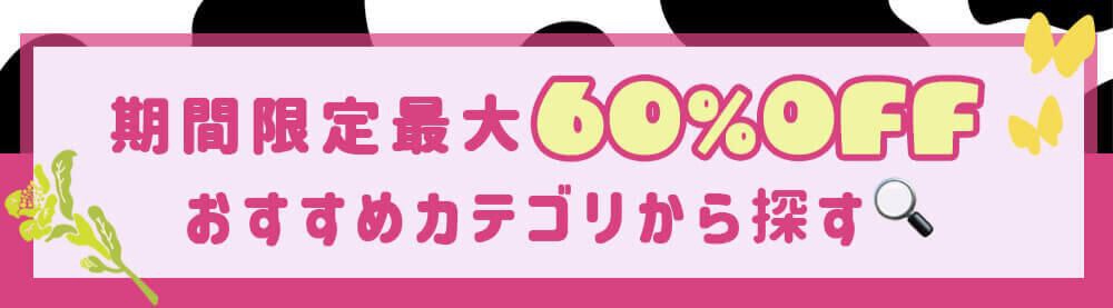 カテゴリ見出し