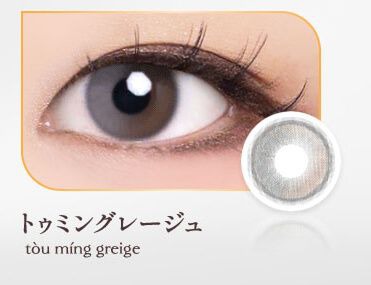 トゥミングレージュ