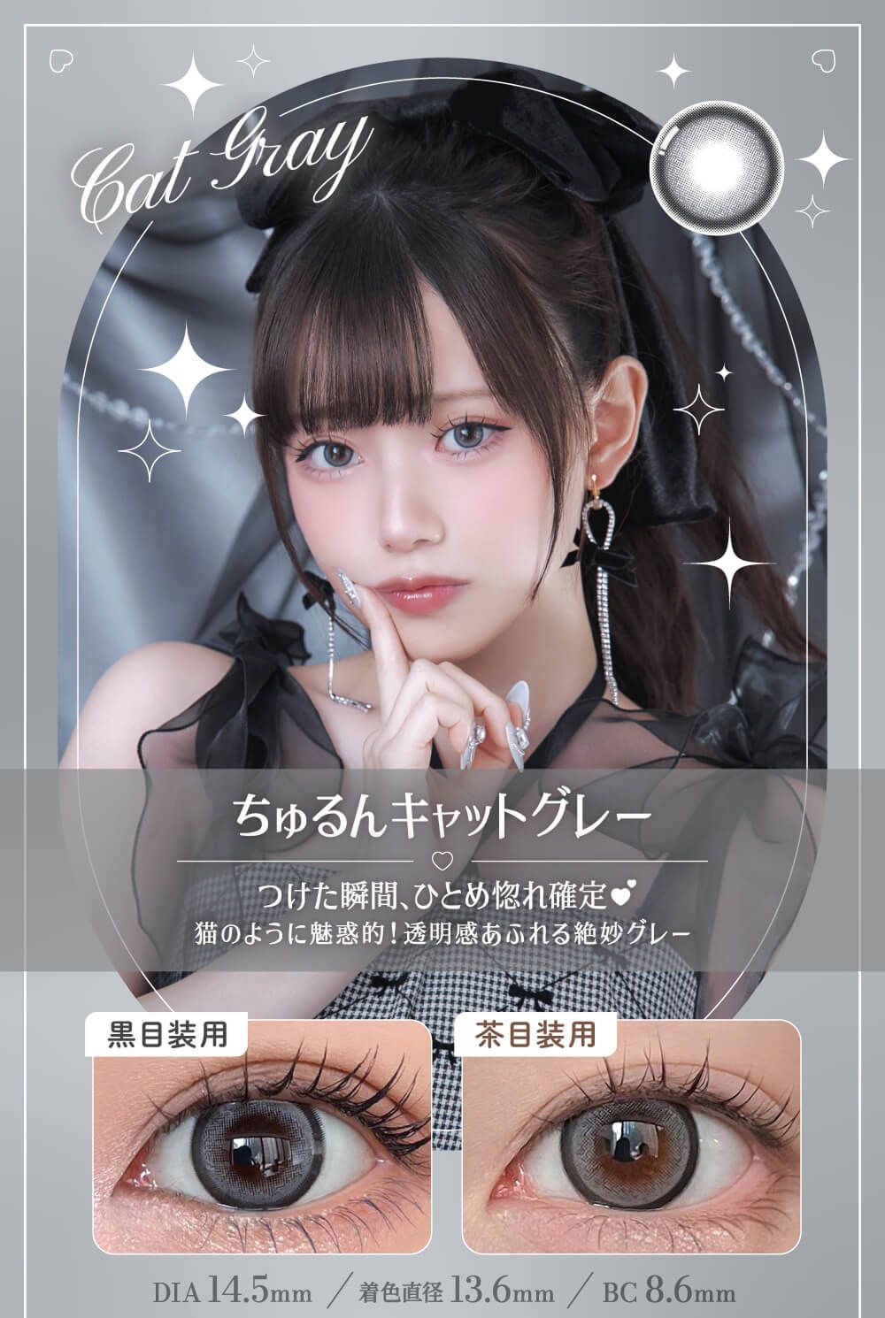 ちゅるんキャットグレー