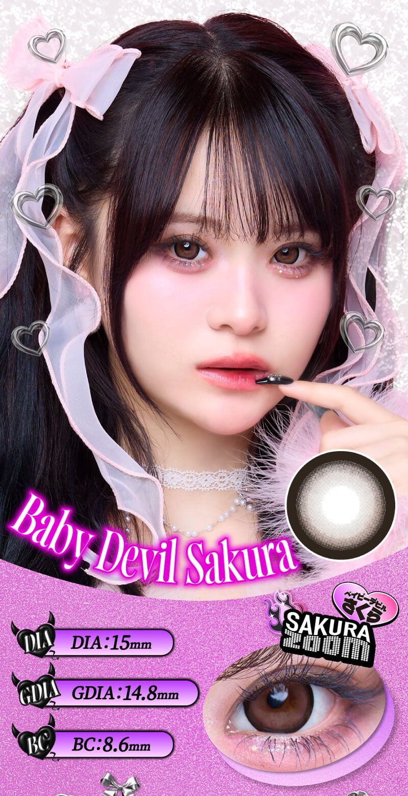 ベイビーデビルさくら