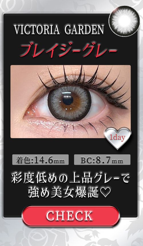 プレイジーグレー