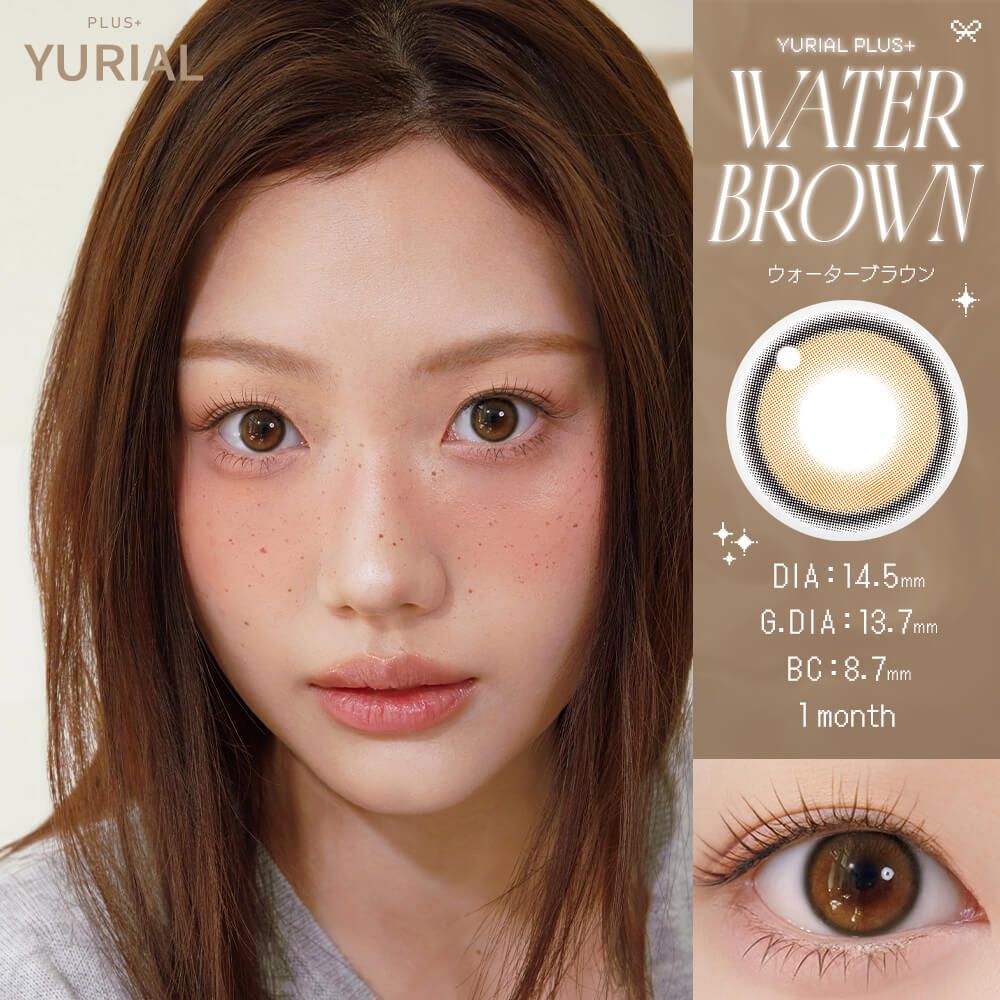 ユリア ユリアルプラス（URIA YURIAL PLUS） ウォーターブラウン