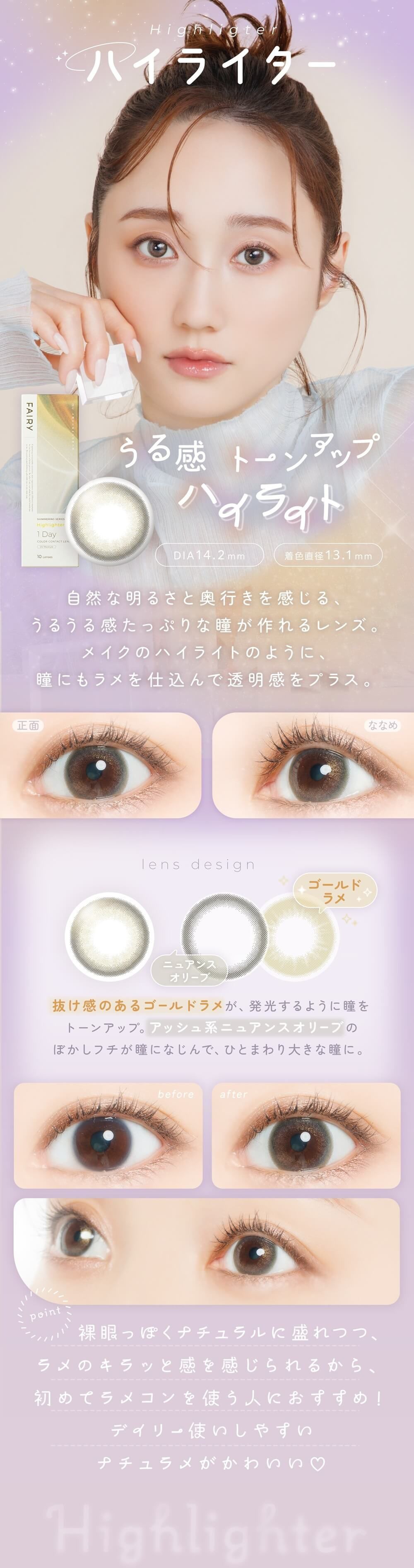 ハイライター