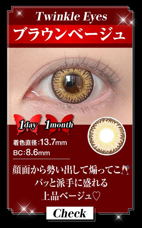 ブラウンベージュ