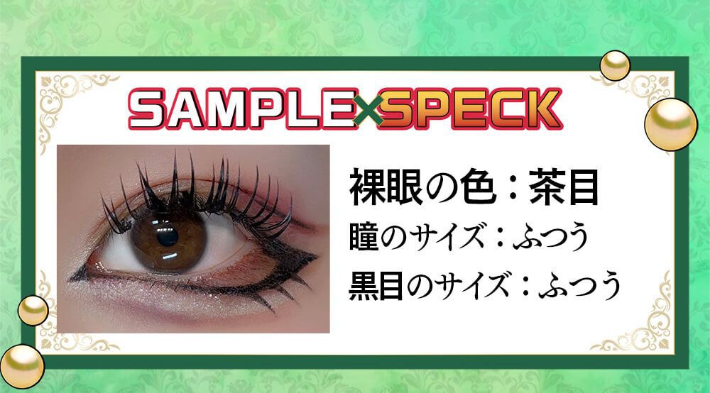 サンプルスペック