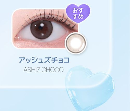 アッシュズチョコ