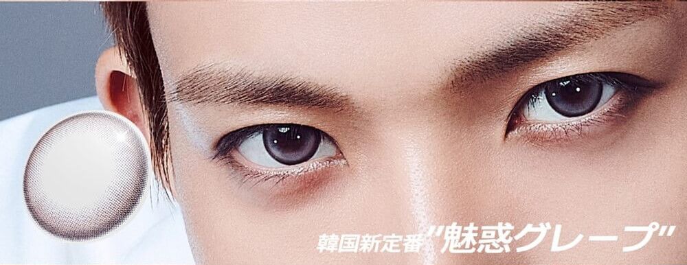 ダスティグレープ