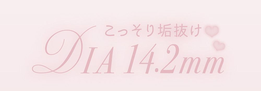 DIA14.2ｍｍ