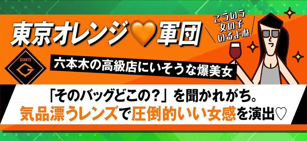 読売ジャイアンツ