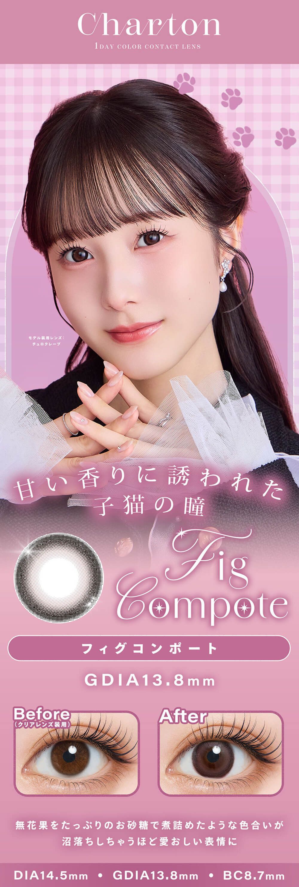 フィグコンポート