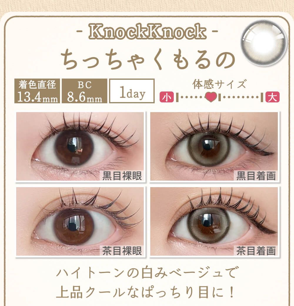 ちっちゃくもるの