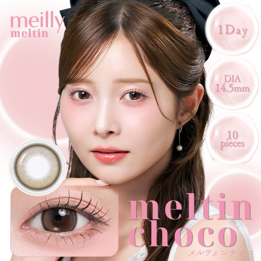 メルティンチョコ