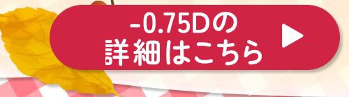 -0.75D