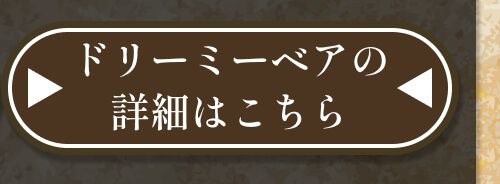 詳細はこちら