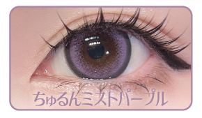 ちゅるんミストパープル