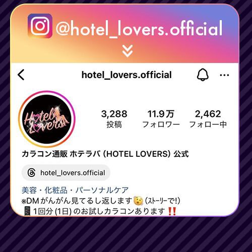 インスタグラム