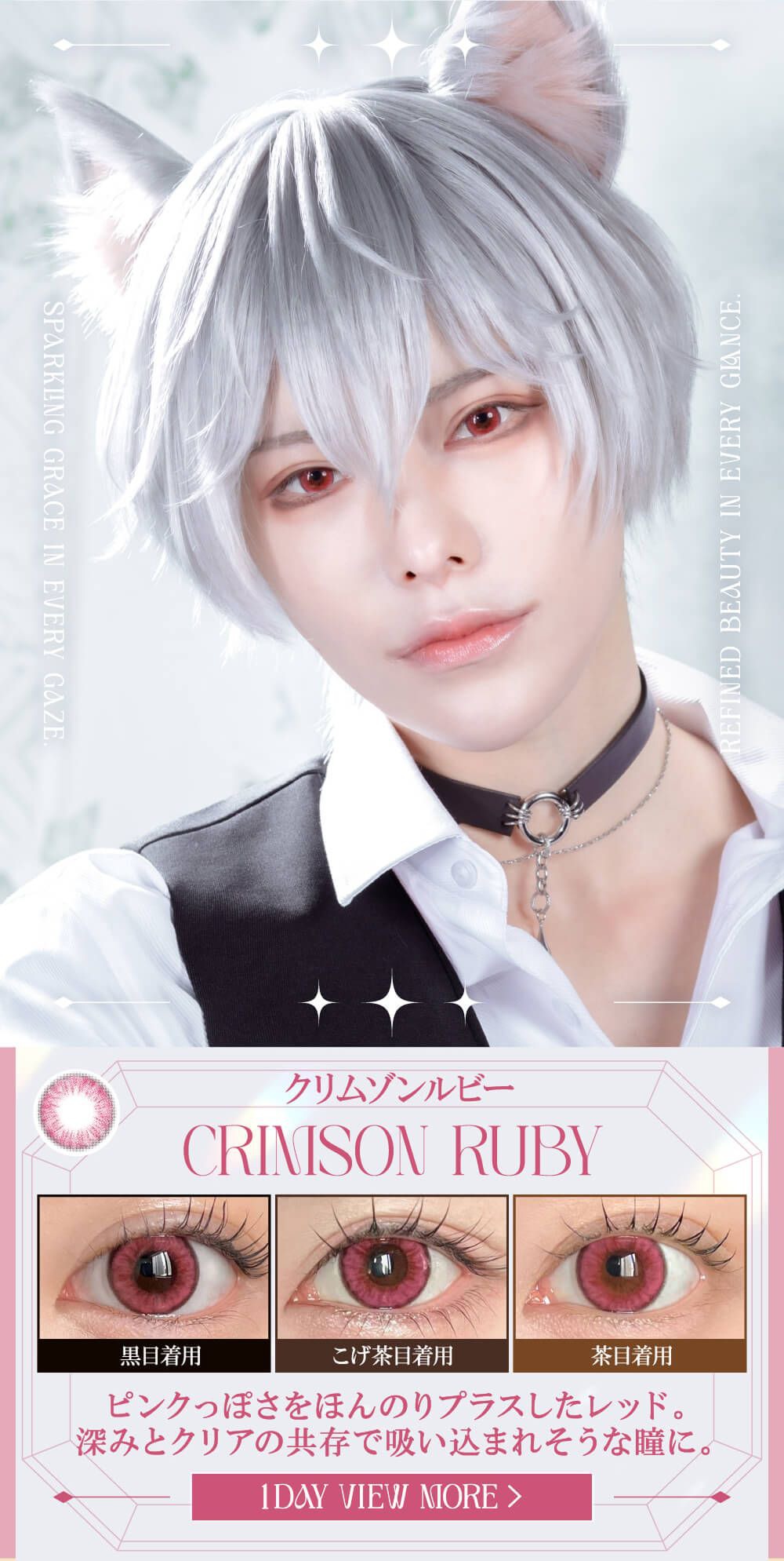 クリムゾンルビー