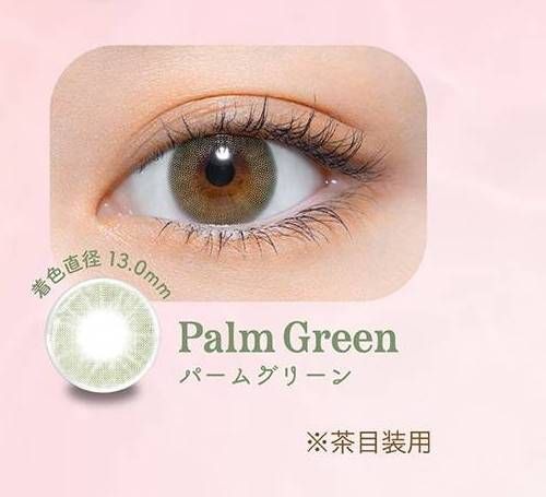 パームグリーン