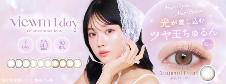 平松想乃　ビュームワンデー