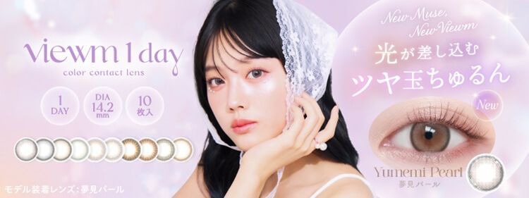 平松想乃　ビュームワンデー