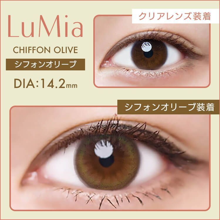 ルミア（LuMia） シフォンオリーブ