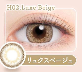 リュクスベージュ