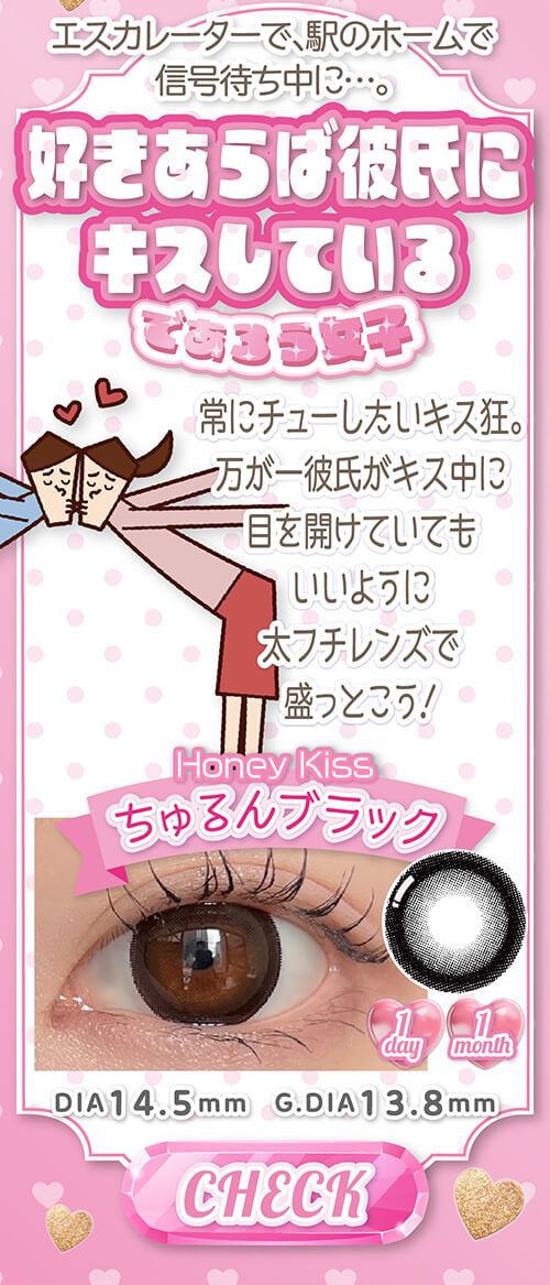 好きあらば彼氏にキスしている女子