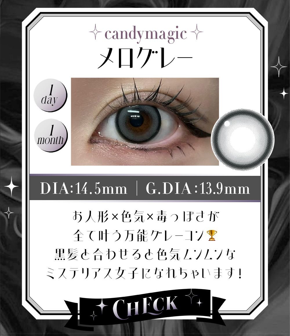 メログレー